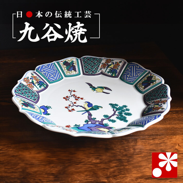 楽天市場】九谷焼 大皿（径 32cm） 古九谷風（和食器 おしゃれ 食器