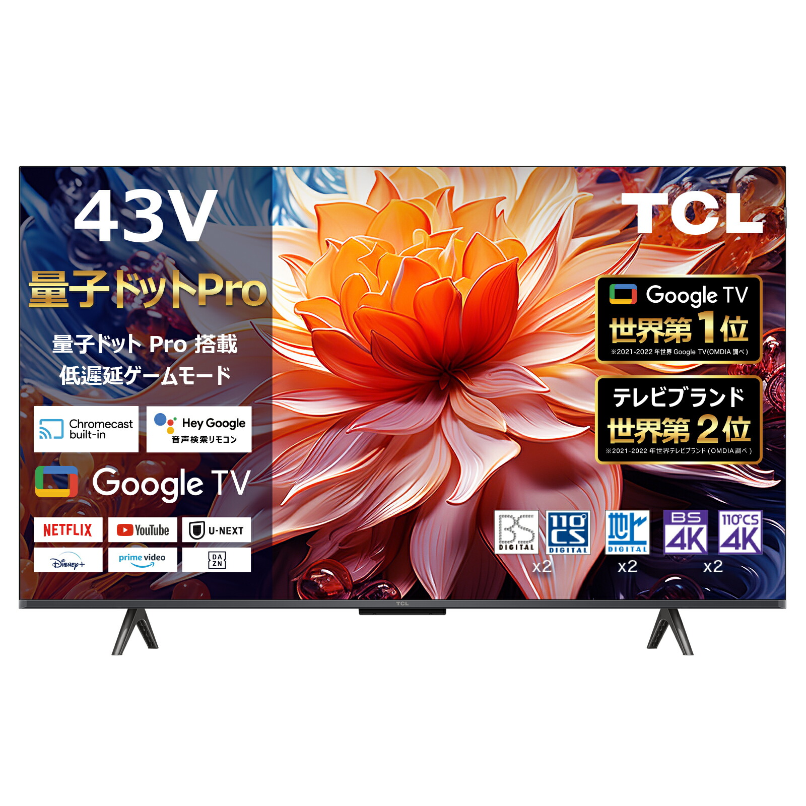 tcl43 テレビ」の人気商品一覧 | 安い商品を通販サイトから探す - 価格.com