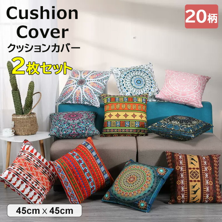 楽天市場】お店やお家の空間つくりに ♪2枚セット 選べる20種類