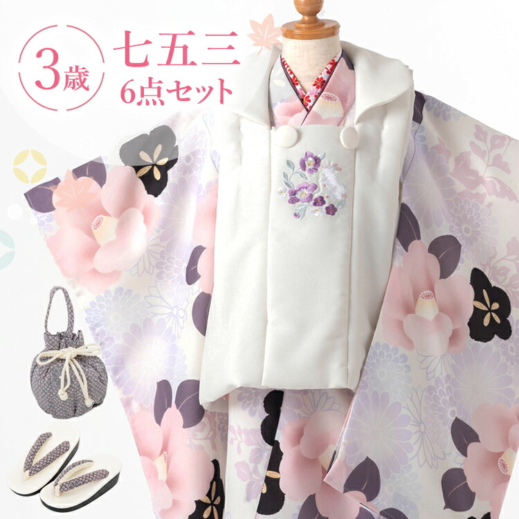 楽天市場】七五三 着物 3歳 被布セット 女の子 6点フルセット 着付け