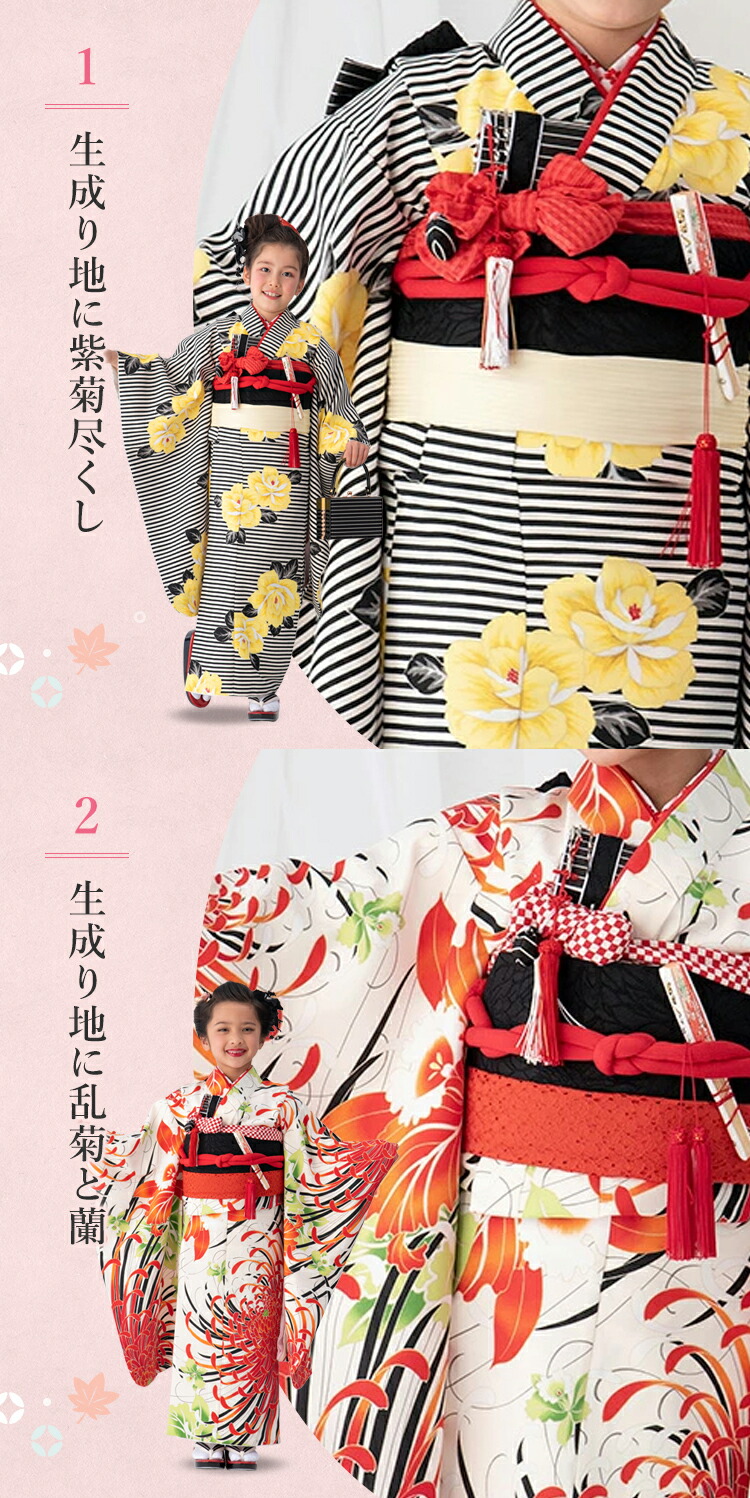 楽天市場】【七五三特集○ 選べる22柄】七五三 着物 7歳 四つ身セット