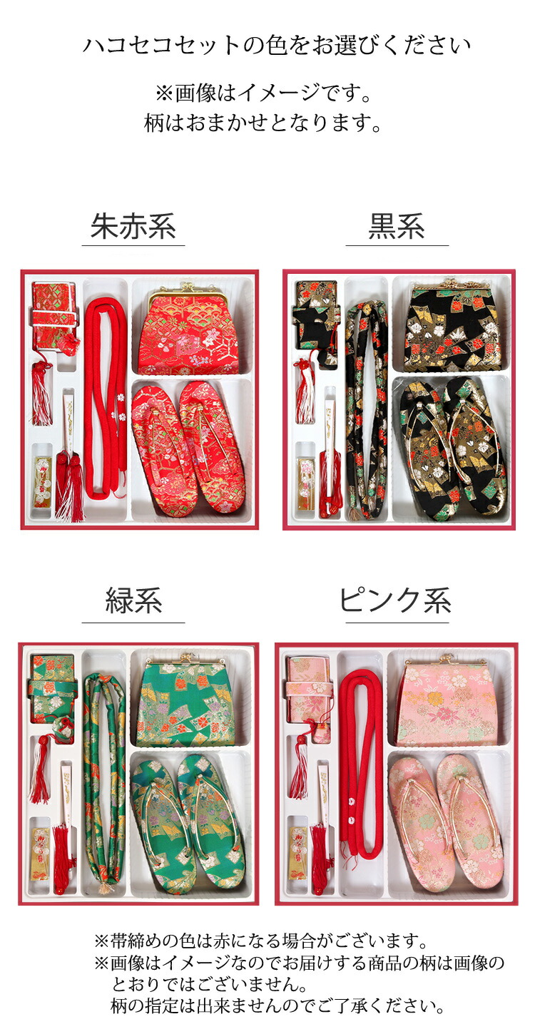 楽天市場】7歳【七五三 ハコセコ レンタル】【七五三 はこせこ