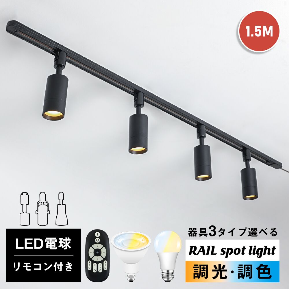 楽天市場】＼SS限定P2倍+最大1000円クーポン／ダクトレール スポット