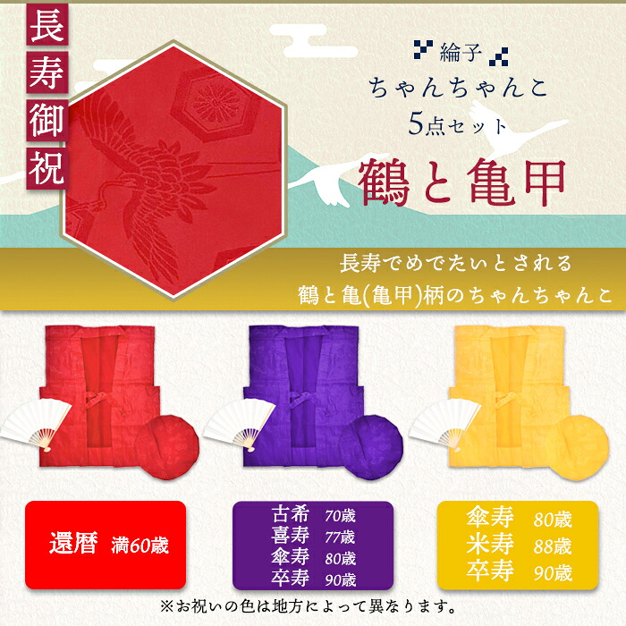 楽天市場】【豪華5点セット 化粧箱入り 赤紫黄3色】(リンズ単衣