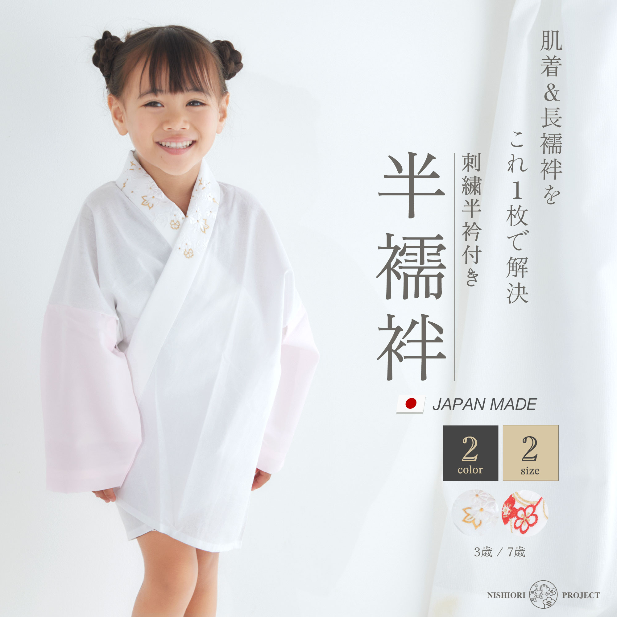 楽天市場】【スーパーSALE 10%OFFクーポン配布中!】子ども 刺繍半衿