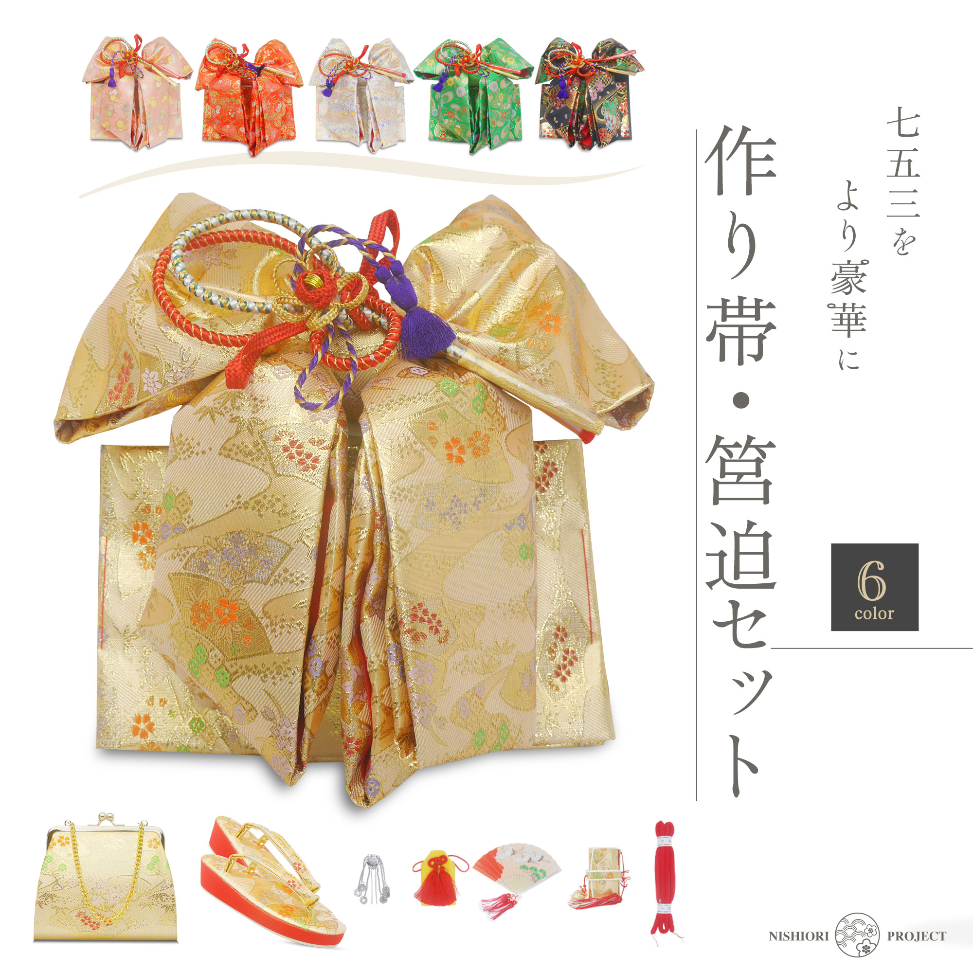 楽天市場】【スーパーSALE 10%OFFクーポン配布中!】七五三 7歳 結び帯