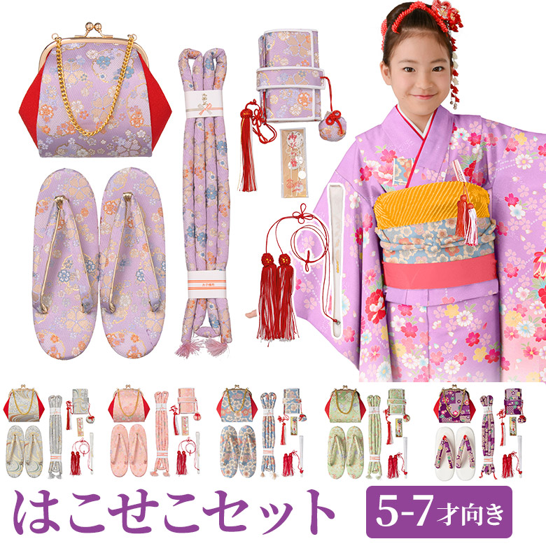 楽天市場】七五三 はこせこセット 7歳 バッグ 草履21cm 箱迫 丸ぐけ