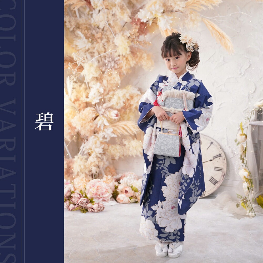 楽天市場】七五三 女の子 着物 7歳 七歳 フルセット くすみカラー 紺