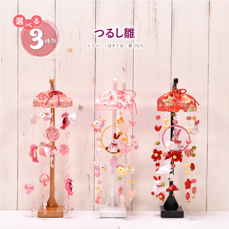 楽天市場】桃の節句 つるし 飾りの通販