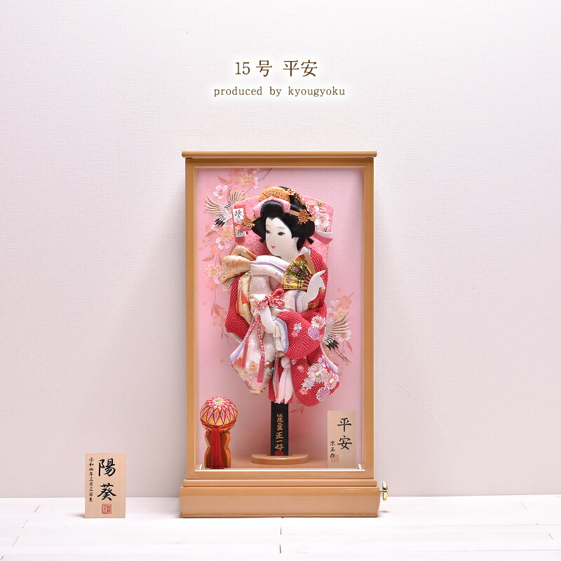 楽天市場】羽子板 初正月 コンパクト 15号（匠一好作）平安 オルゴール