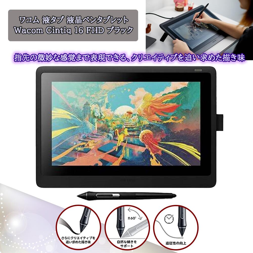 楽天市場】Wacom Cintiq 22 (DTK2260K0D) ワコム 液晶 ペンタブレット