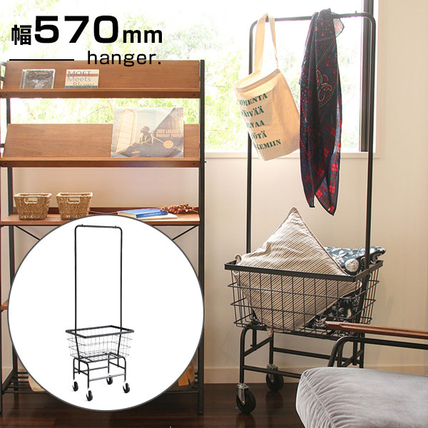 楽天市場】ハンガーラック カートハンガー ランドリーワゴン カゴ付き