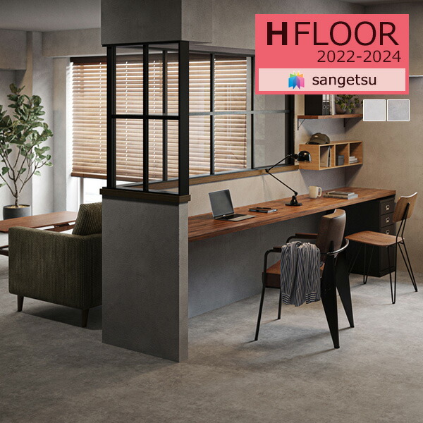 楽天市場】【＊送料無料（わEX便）】サンゲツ 1.8mm厚 クッション