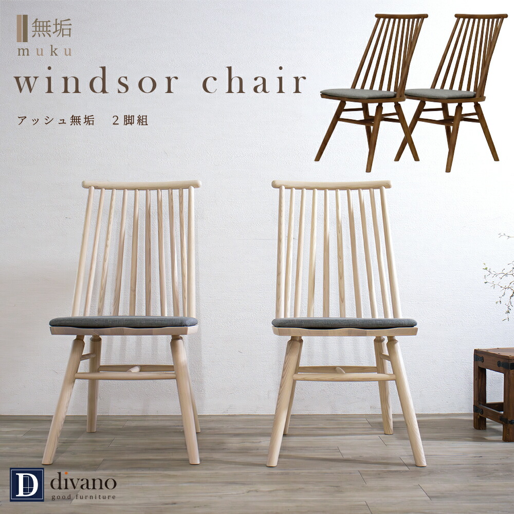 楽天市場】ダイニングチェア 2脚セット 北欧 完成品 クッション