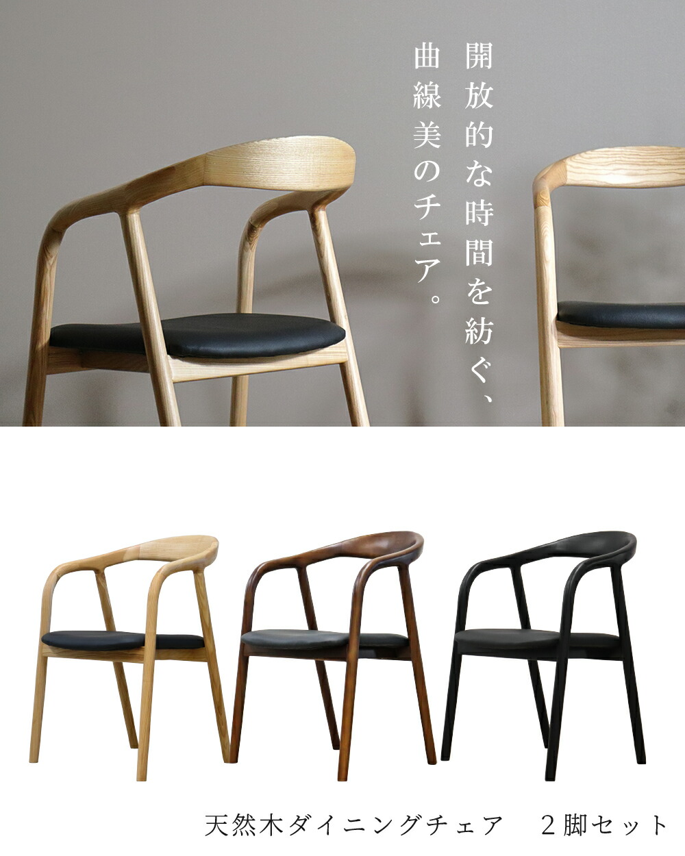楽天市場】ダイニングチェア 2脚セット 完成品 曲木 木製 いす