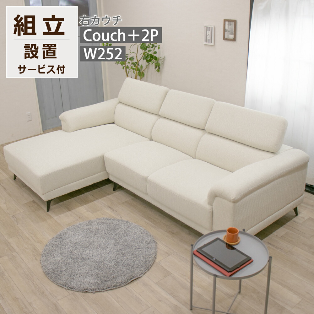 L字 ソファ グレー」の人気商品一覧 | 安い商品を通販サイトから探す