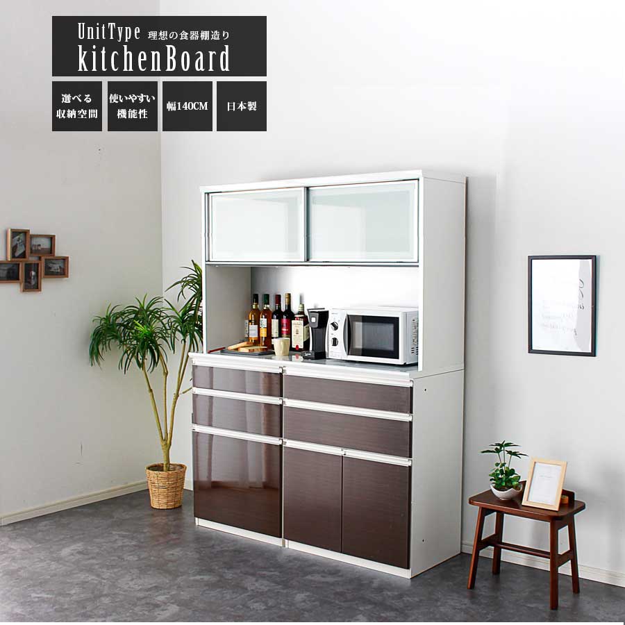 収納家具 収納 食器棚 引き戸 モイス」の人気商品一覧 | 安い商品を