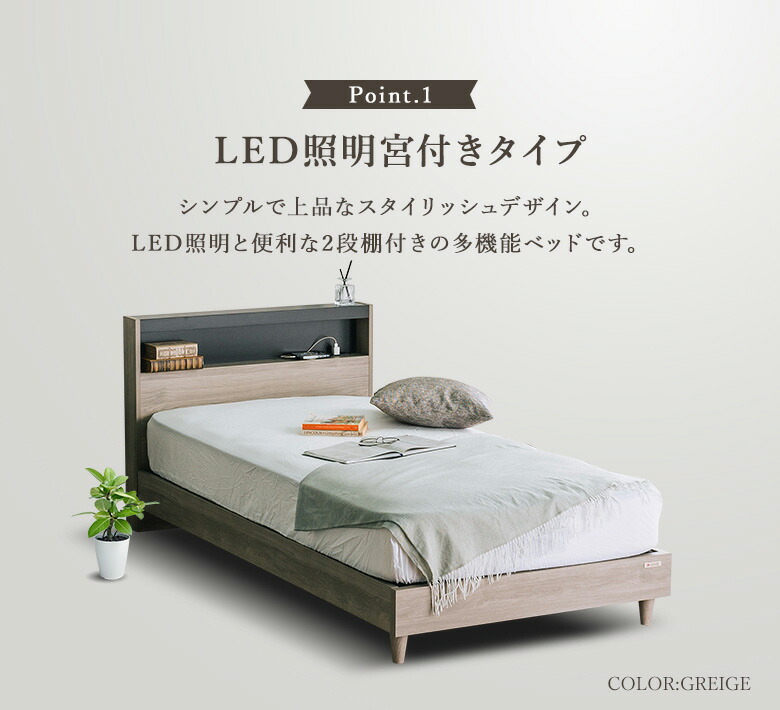 楽天市場】【全品P3倍】 ベッド マットレス付き グレージュ ベッド