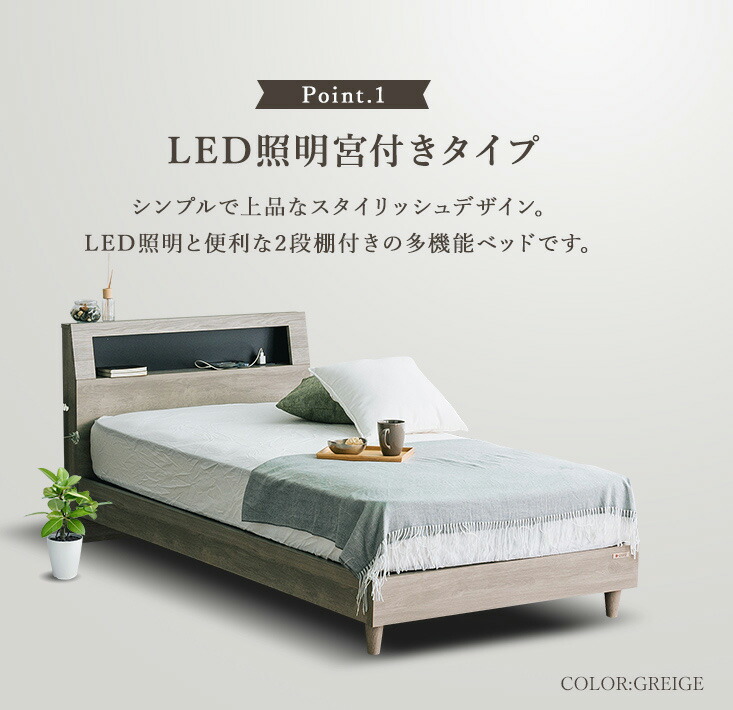 楽天市場】ベッド マットレス付き グレージュ ベッドフレーム 国産