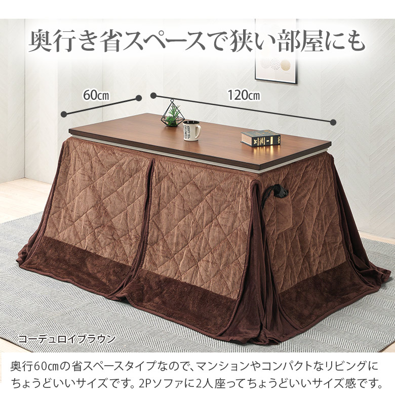 新品】高さ2段階調整 ソファ前こたつテーブル 長方形 天板 92×53cm