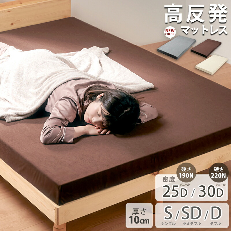 楽天市場】高反発マットレス モットン シングルサイズ 140nの通販