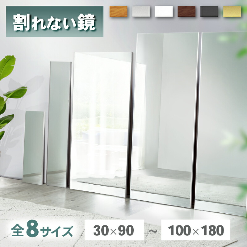 楽天市場】10%OFFクーポン3/5まで◇超軽量 割れない鏡 ミラー アルミ