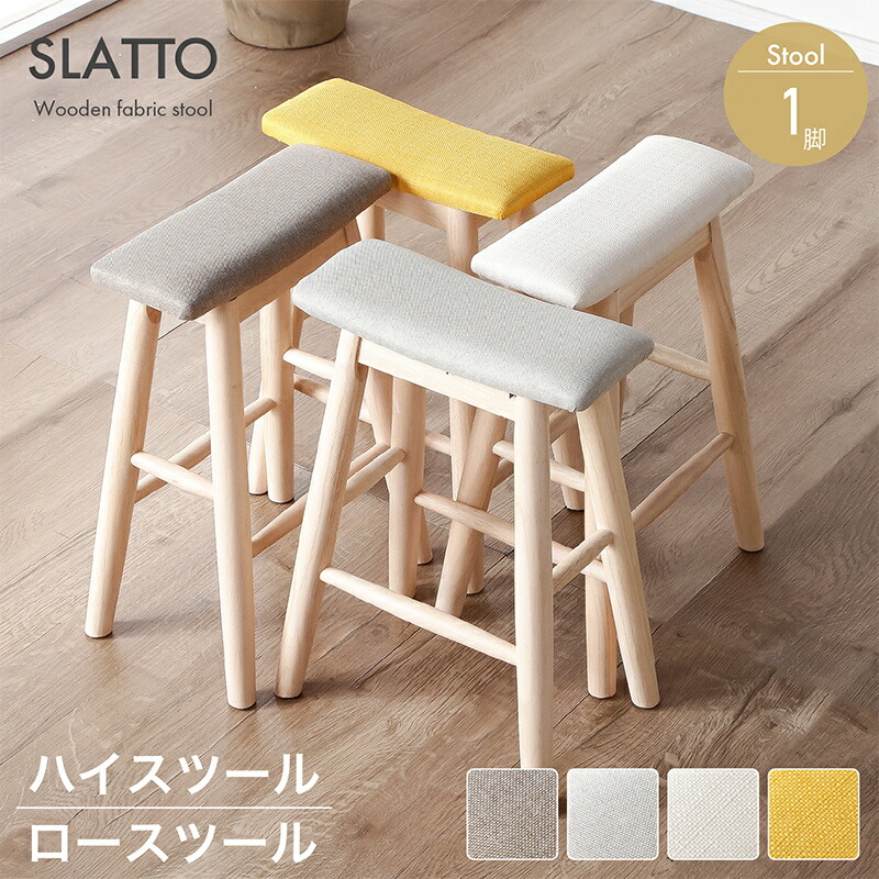 楽天市場】スツール（奥行（cm）20 ～ 29.9）（イス・チェア