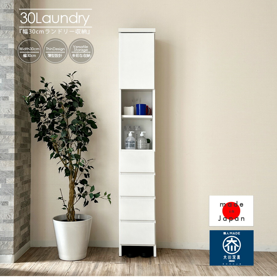 楽天市場】洗面所 すき間収納 脱衣所 サニタリー収納 ランドリー収納