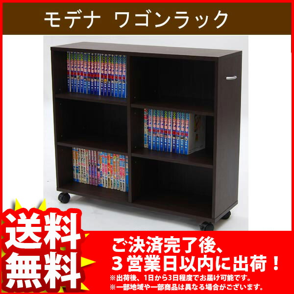 楽天市場】モデナ ワゴンラック 幅75cm 奥行23cm 高さ68.1cm 送料無料