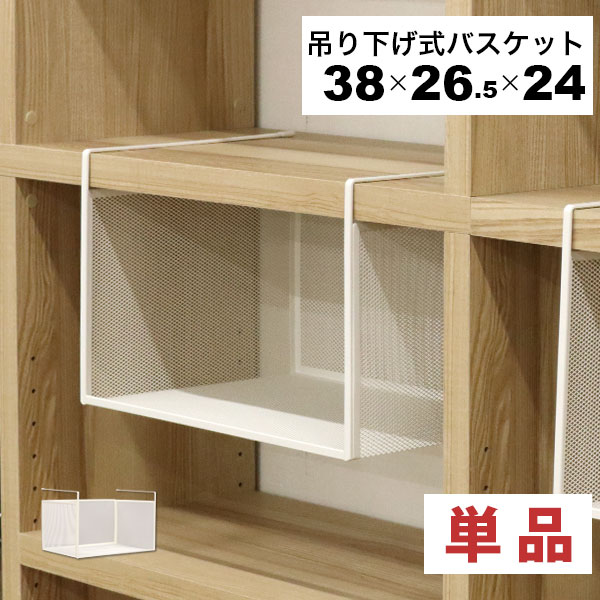 楽天市場】吊り下げ ラック（横幅（cm）30 ～ 39.9）の通販