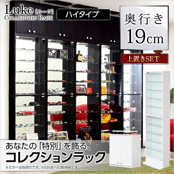 楽天市場】フィギュア 棚 ガンプラ 棚 コレクションラック 高さ230.5cm