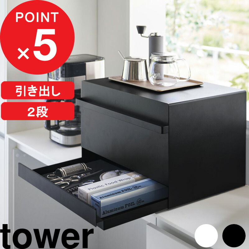 楽天市場】楽天SS開催中｜tower 『 山崎実業 ブレッドケース タワー