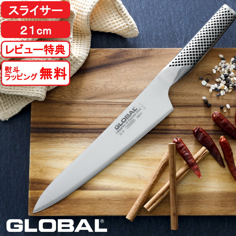 正本 スライサー包丁 最上 刃渡り22.5cm 仙蔵 エレガンシア R2