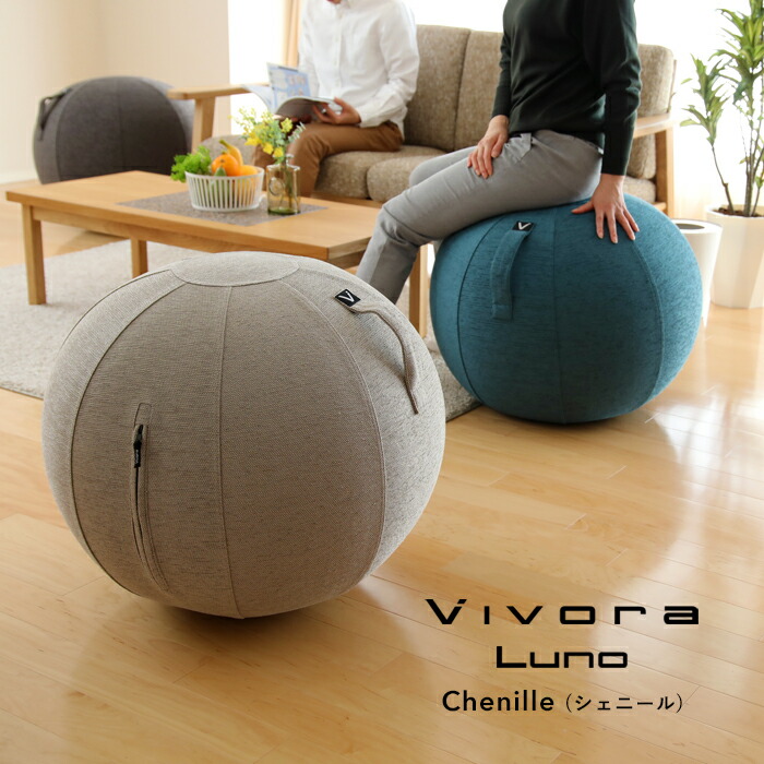 楽天市場】【レビュー特典】 『 シーティングボール ルーノ シェニール