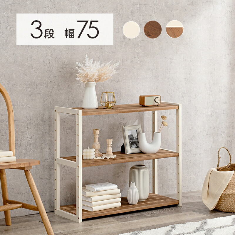 楽天市場】カントリー（オープンラック｜本棚・ラック・カラーボックス