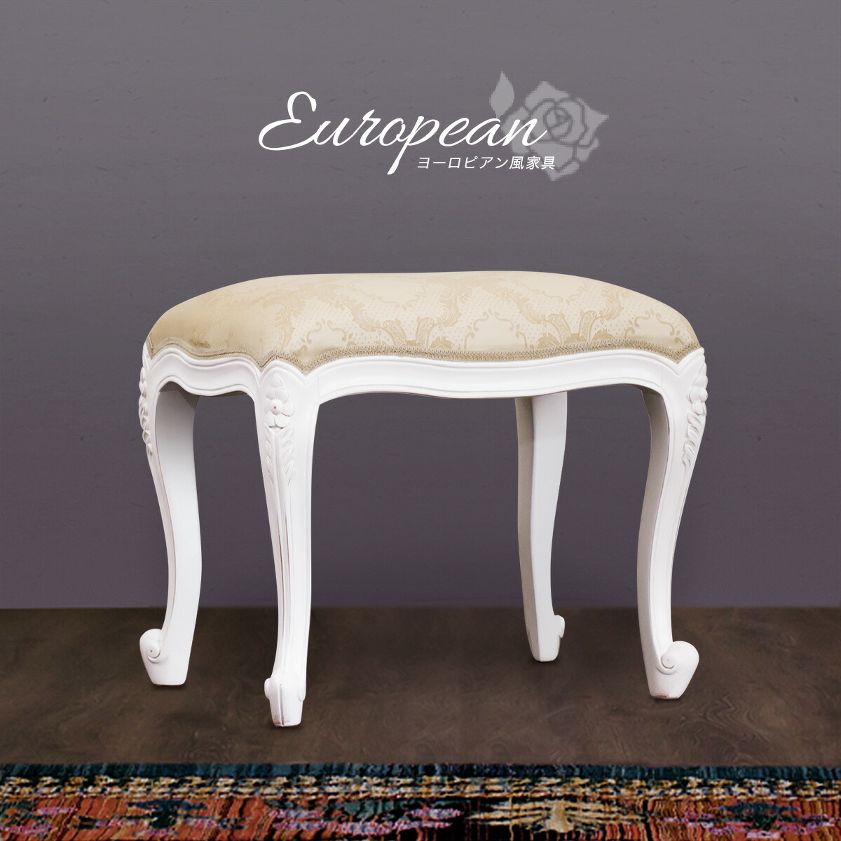 楽天市場】猫脚スツール 姫家具 ロココ調 ドール チェア ホワイト