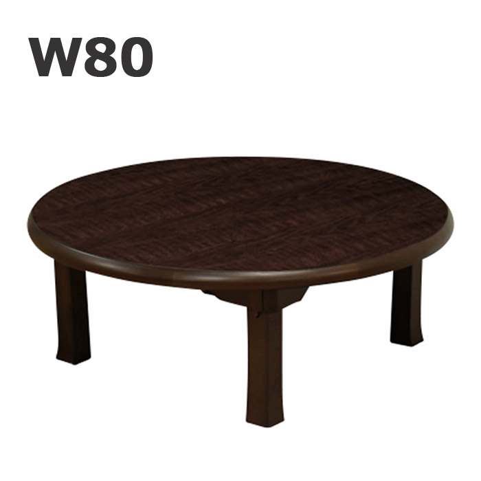 楽天市場】【楽天スーパーSALE ポイント5倍】 ちゃぶ台 レトロ 円卓 幅