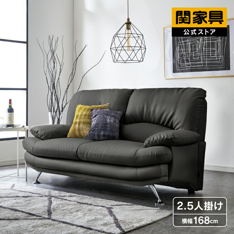 二人掛け ソファー 合成皮革」の人気商品一覧 | 安い商品を通販サイト