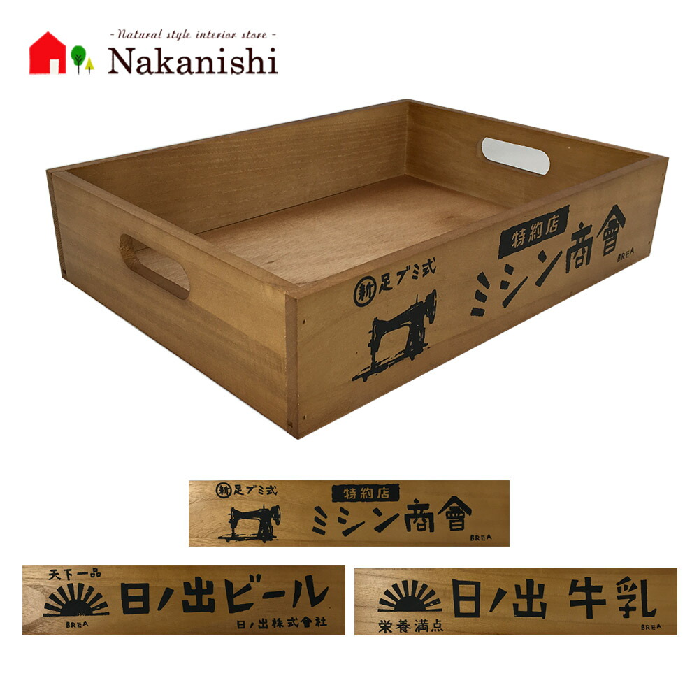 楽天市場】【レトロ 持ち手つき木箱 大サイズ AN-BOX-RT-LL】木製 木箱