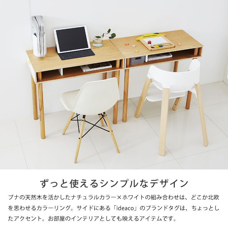 楽天市場】ideaco (イデアコ) コンパクトでスリムなデスクPLYWOOD