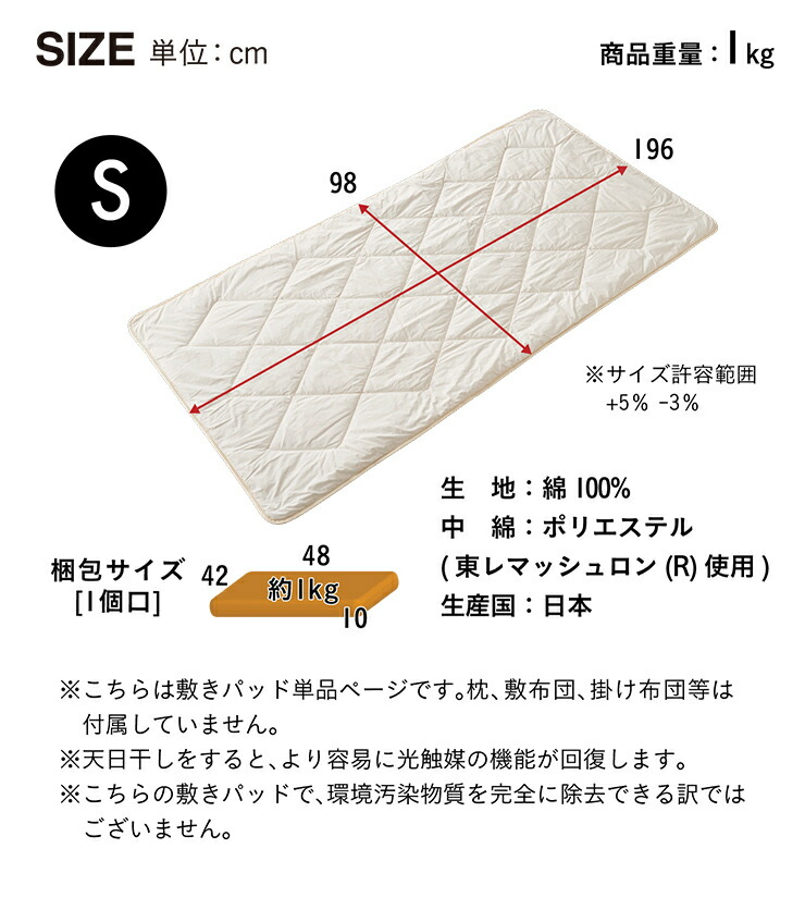 楽天市場】【ポイント7倍！今晩20時開始】日本製 敷きパッド 敷パッド