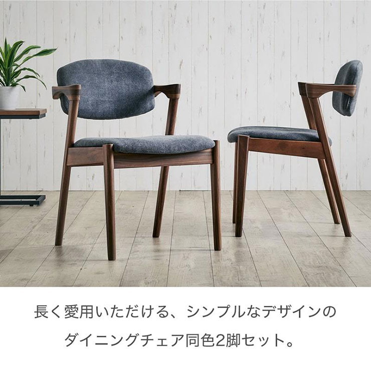 楽天市場】【ポイント7倍！今晩20時開始】【完成品】ダイニングチェア