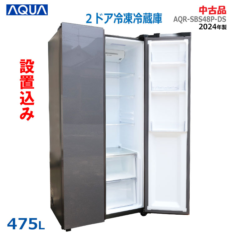 楽天市場】【中古】設置込み AQUA(アクア)475L 2024年製 2ドア冷凍
