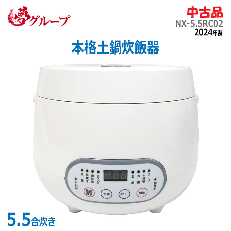 楽天市場】【中古】良品 夢グループ(株式会社ネクストゲーション)本格