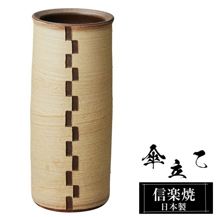 傘立て 和モダン」の人気商品一覧 | 安い商品を通販サイトから探す