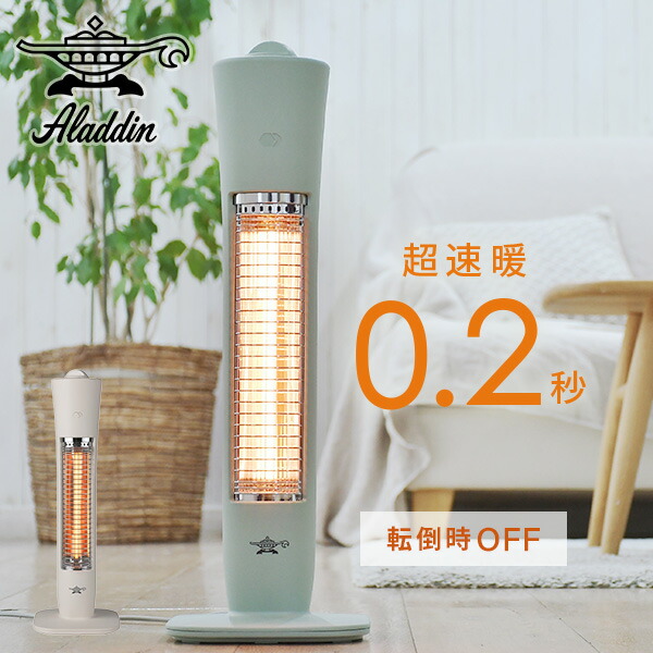アラジン Aladdin 遠赤グラファイトヒーター サクラピンク 2段切替 防
