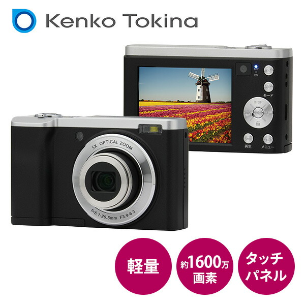 楽天市場】光学5倍ズームデジタルカメラ 1600万画素 広角 望遠