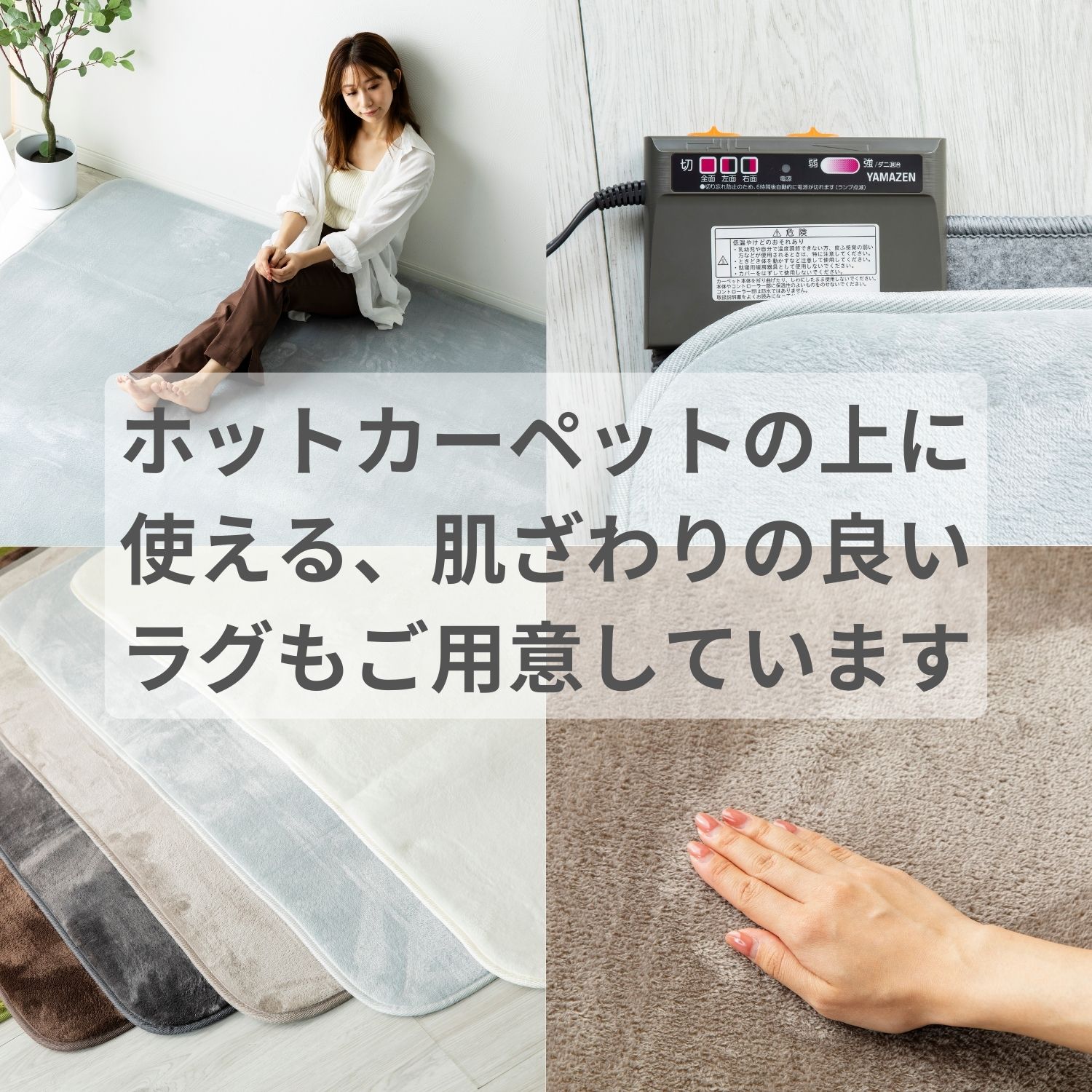 楽天市場】ホットカーペット 3畳 空気をキレイにする ホットカーペット