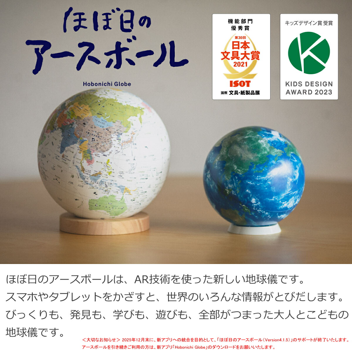 楽天市場】ほぼ日のアースボール 地球 青 対応アプリを使用 スマホ