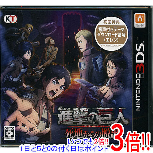 楽天市場】進撃の巨人 死地からの脱出 トレジャーboxの通販